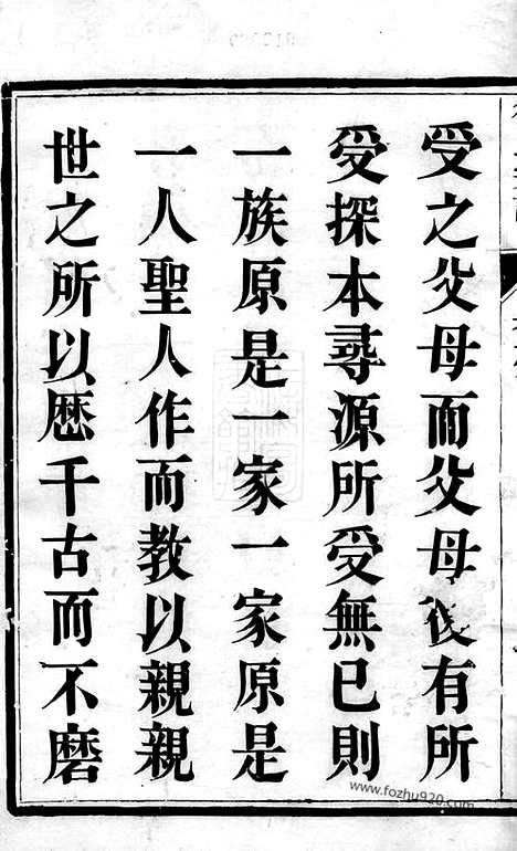 【徐氏宗谱】四卷（丹阳家谱）_N4948.pdf