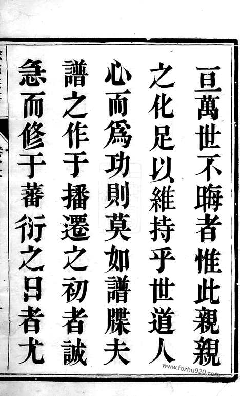 【徐氏宗谱】四卷（丹阳家谱）_N4948.pdf