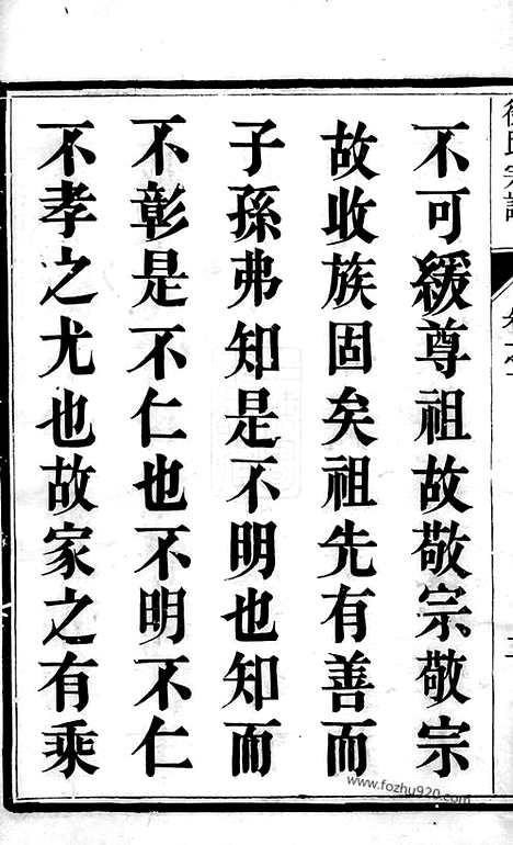 【徐氏宗谱】四卷（丹阳家谱）_N4948.pdf