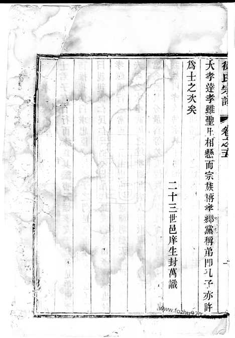 【徐氏宗谱】（句容家谱）_N4951.pdf