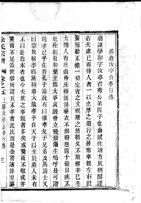 【徐氏宗谱】（句容家谱）_N4951.pdf