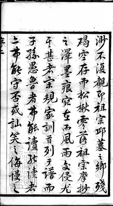 【梧塍徐氏宗谱】三十五卷_首二卷_末一卷（江阴家谱）_000_N49760.pdf