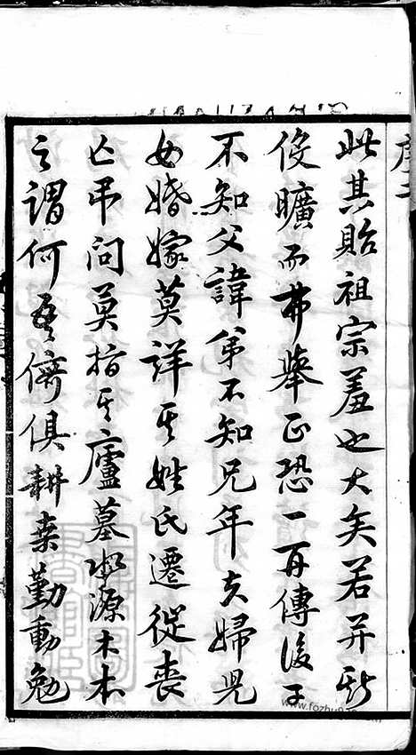 【梧塍徐氏宗谱】三十五卷_首二卷_末一卷（江阴家谱）_000_N49760.pdf