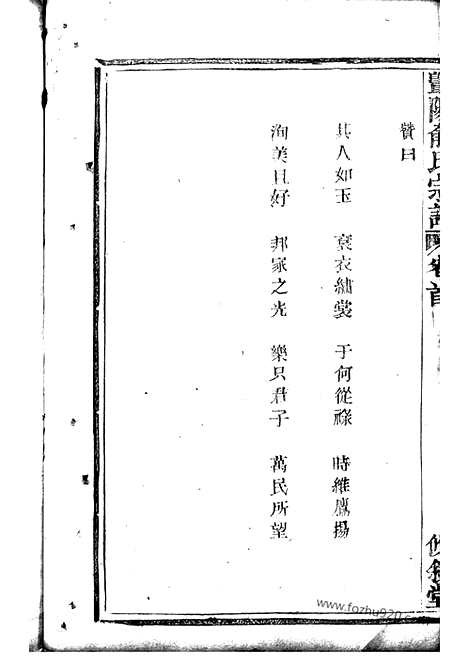 【徐氏宗谱】十卷_首一卷_末一卷（安吉家谱）_N4977.pdf