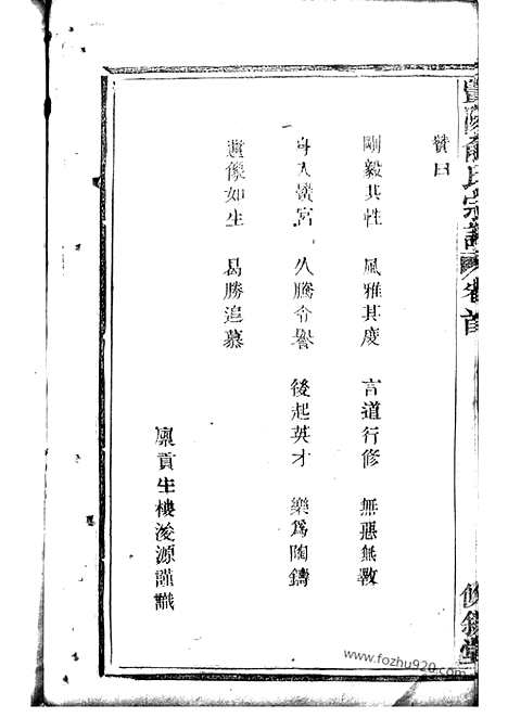 【徐氏宗谱】十卷_首一卷_末一卷（安吉家谱）_N4977.pdf