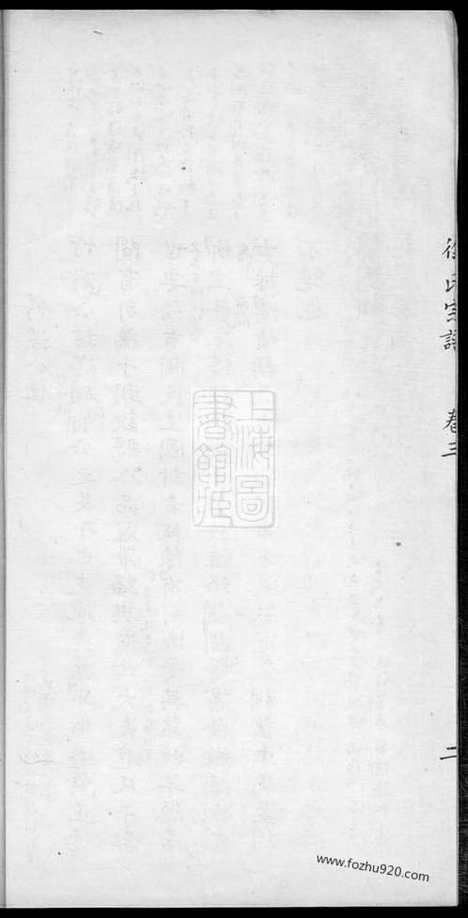 【徐氏宗谱】（吴江家谱）_N4979.pdf