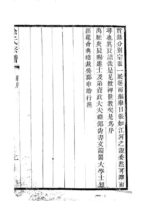 【新河徐氏宗谱】不分卷（武进家谱）_N4984.pdf