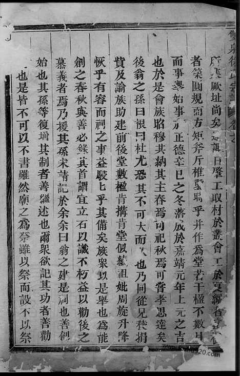 【双泉徐氏宗谱】（东阳家谱）_N5011.pdf