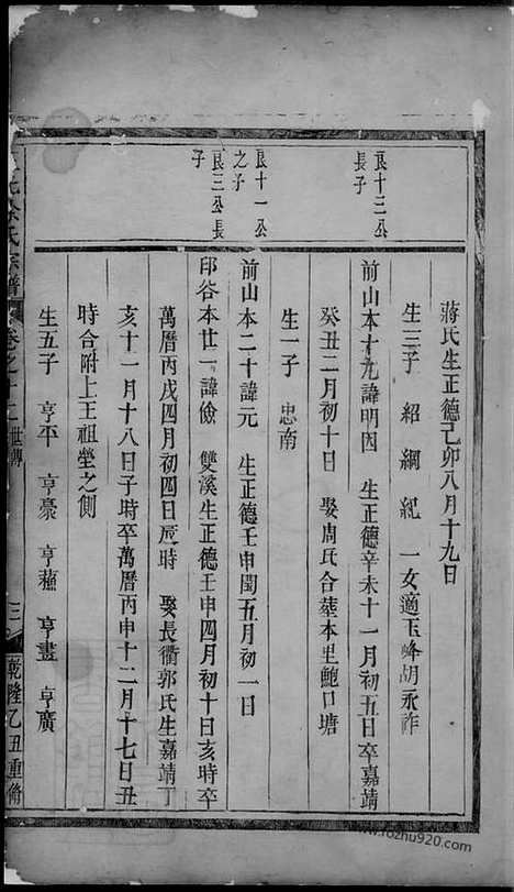 【三元徐氏宗谱】（东阳家谱）_N5019.pdf