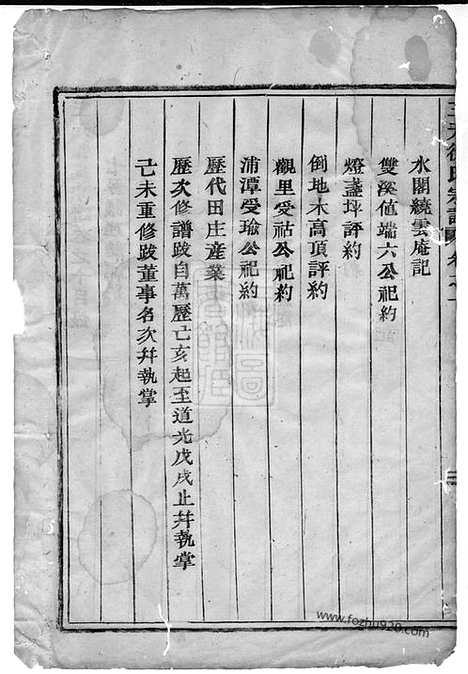 【三元徐氏宗谱】（东阳家谱）_N5022.pdf