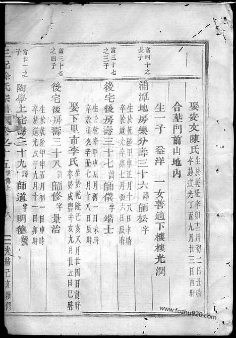 【三元徐氏宗谱】（东阳家谱）_N5024.pdf