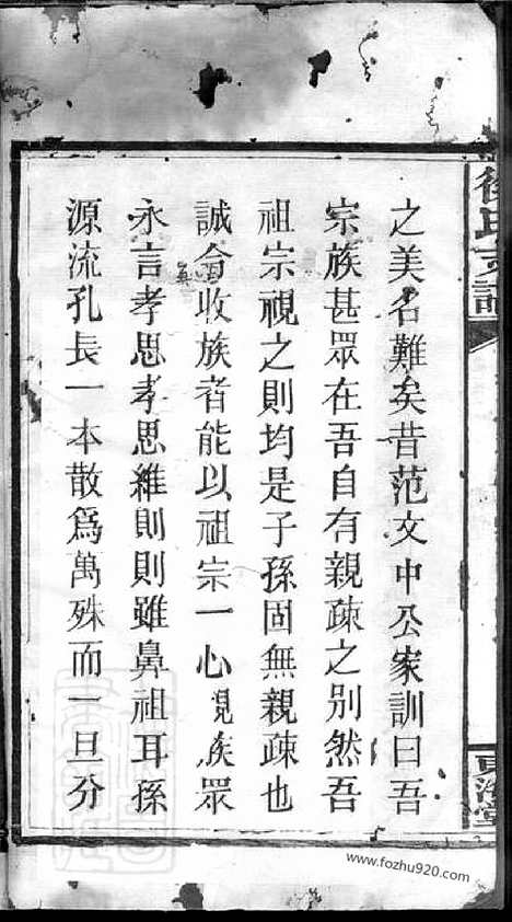 【徐氏三修支谱】四卷_首二卷（长沙家谱）_N5027.pdf