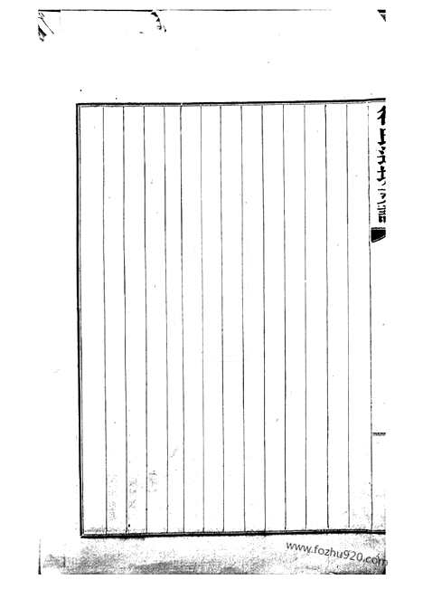 【徐氏通城支谱】四卷（南通家谱）_N5038.pdf