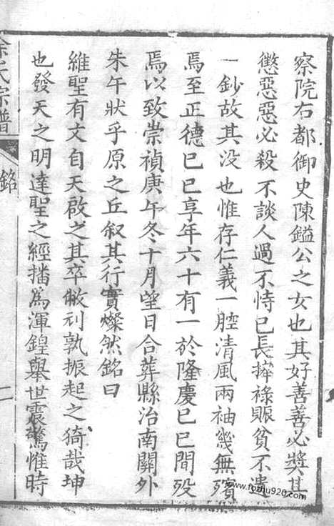 【徐氏家乘】不分卷（崇明家谱）_N5064.pdf