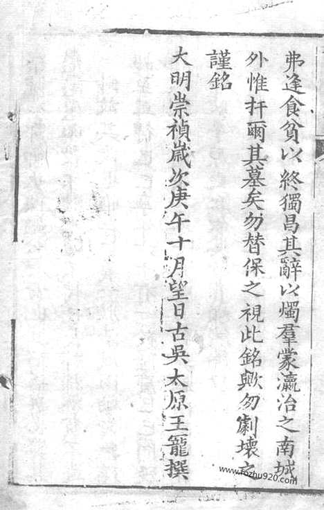 【徐氏家乘】不分卷（崇明家谱）_N5064.pdf