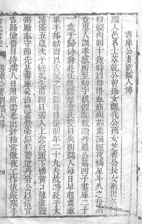 【徐氏家乘】不分卷（崇明家谱）_N5064.pdf