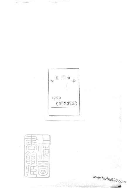 【锡山徐氏宗谱】九十四卷（无锡家谱）_000_N50710.pdf