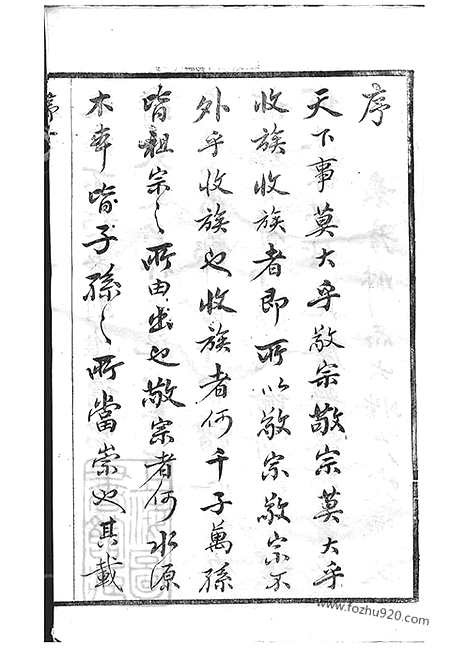 【锡山徐氏宗谱】九十四卷（无锡家谱）_000_N50710.pdf