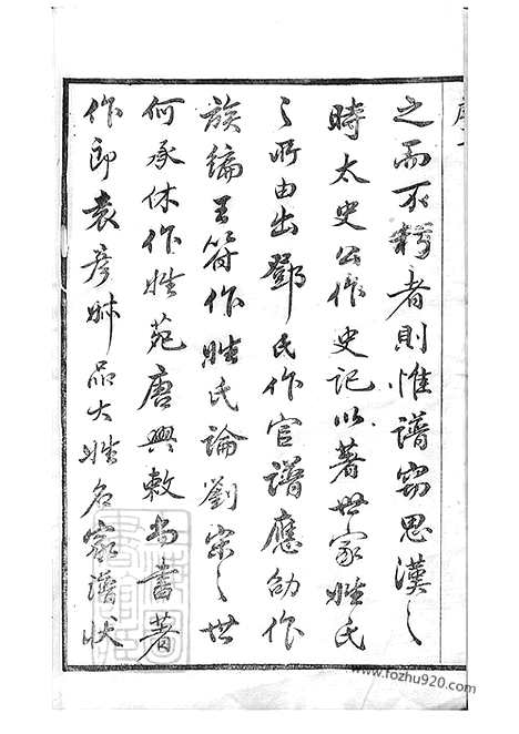 【锡山徐氏宗谱】九十四卷（无锡家谱）_000_N50710.pdf