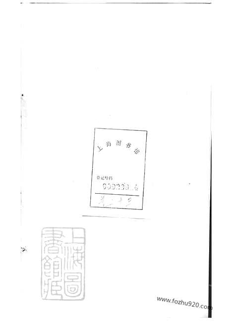 【锡山徐氏宗谱】九十四卷（无锡家谱）_001_N50711.pdf