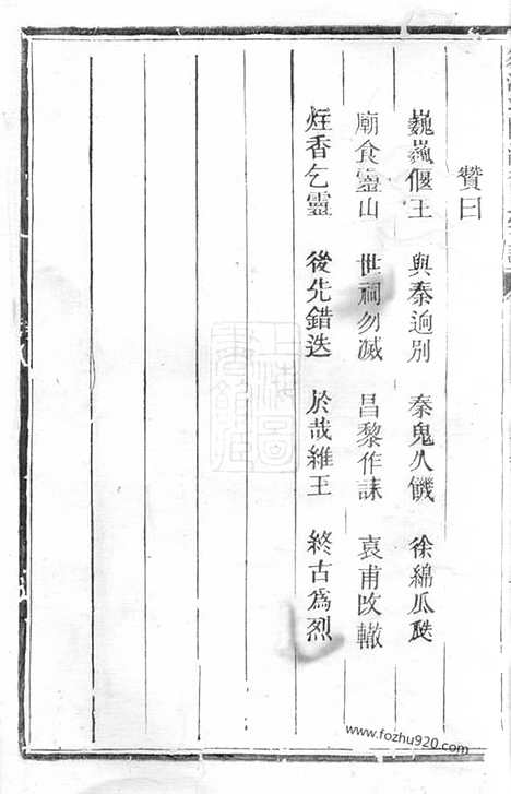 【须江北门派徐氏宗谱】_N5077.pdf