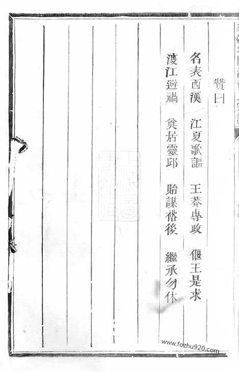 【须江北门派徐氏宗谱】_N5077.pdf