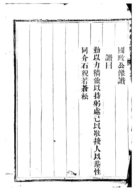 【琅峰徐氏宗谱】（汤溪家谱）_N5092.pdf