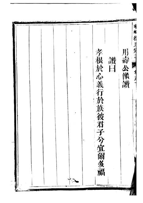 【琅峰徐氏宗谱】（汤溪家谱）_N5092.pdf