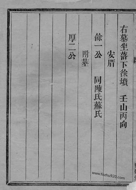 【琅峰徐氏宗谱】（汤溪家谱）_N5093.pdf