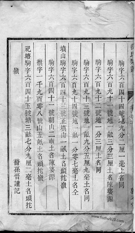 【徐氏宗谱】（遂安家谱）_N5100.pdf