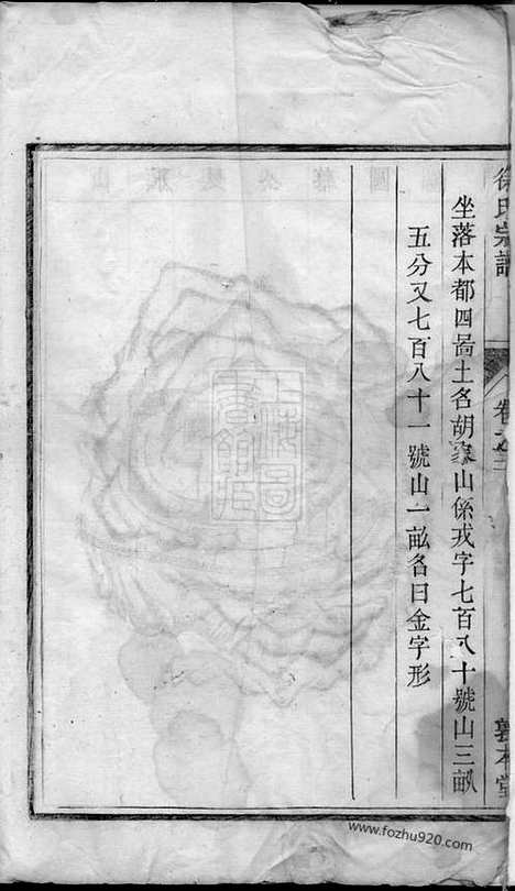 【徐氏宗谱】（遂安家谱）_N5100.pdf