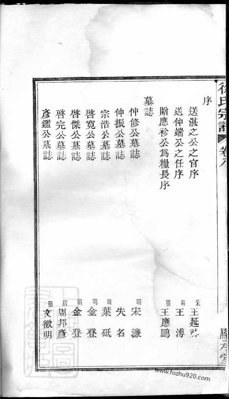 【徐氏宗谱】（鄞县家谱）_N5110.pdf