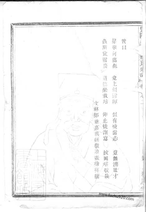 【暨阳安谷徐氏宗谱】_N5146.pdf