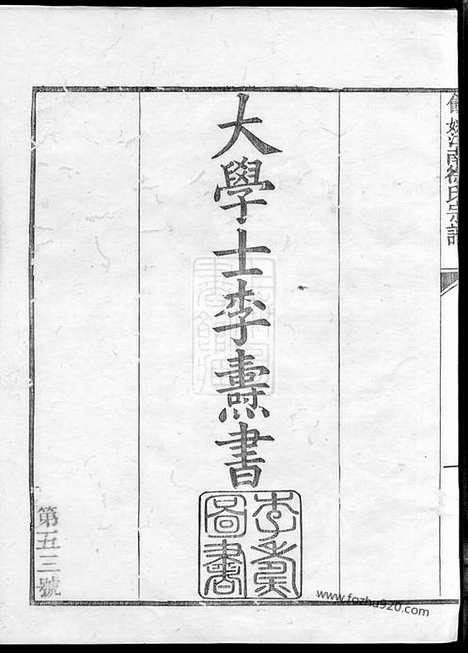 【姚江徐氏宗谱】八卷（馀姚家谱）_N5150.pdf