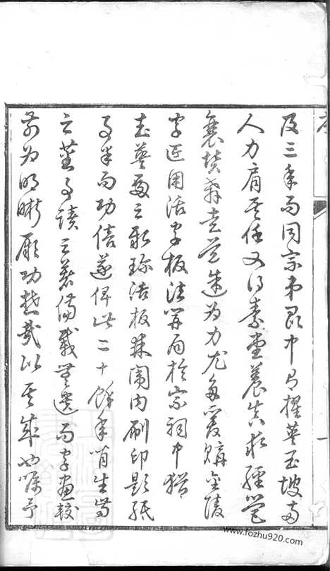 【盐城徐氏宗谱】_N5177.pdf