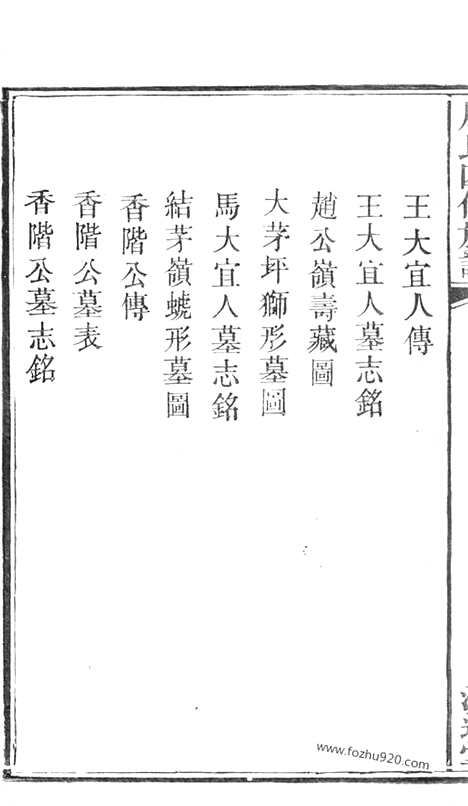 【殷氏四修族谱】（湖南家谱）_N5196.pdf