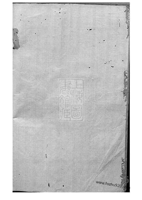 【高氏八修族谱】六卷_首一卷（汉寿家谱）_N5260.pdf