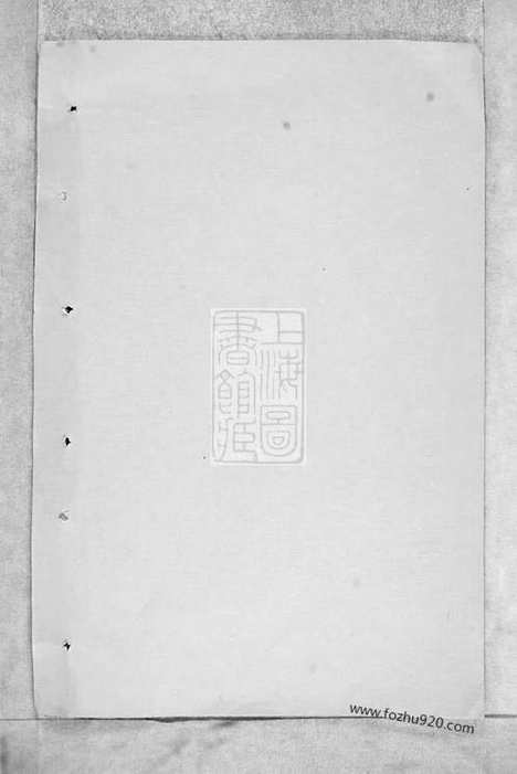 【高氏族谱】不分卷（罗江家谱）_N5269.pdf