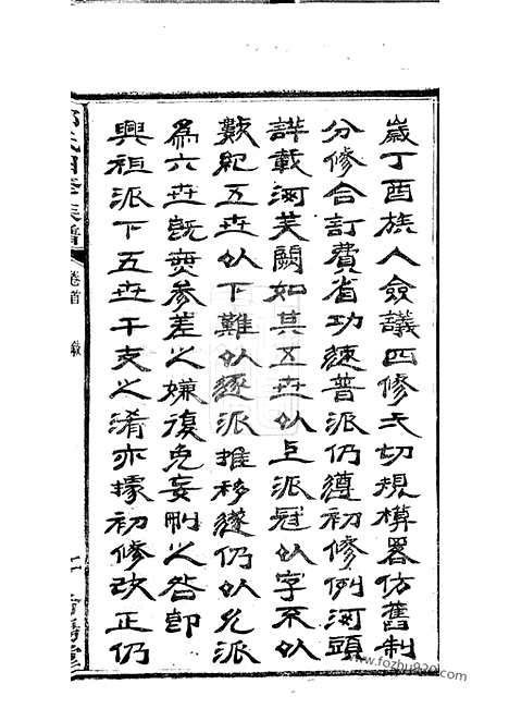 【云湖郭氏四修族谱】二十二卷_首一卷（湘潭家谱）_N5311.pdf