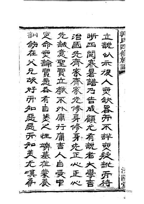 【云湖郭氏四修族谱】二十二卷_首一卷（湘潭家谱）_N5311.pdf