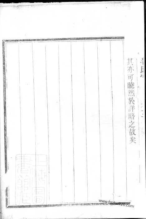 【宗和郭氏宗谱】（诸暨家谱）_N5324.pdf