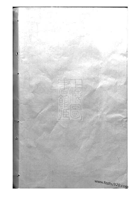 【太原郭氏宗谱】八卷（诸暨家谱）_N5329.pdf