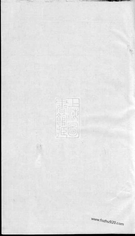 【太原郭氏宗谱】不分卷（诸暨家谱）_N5331.pdf