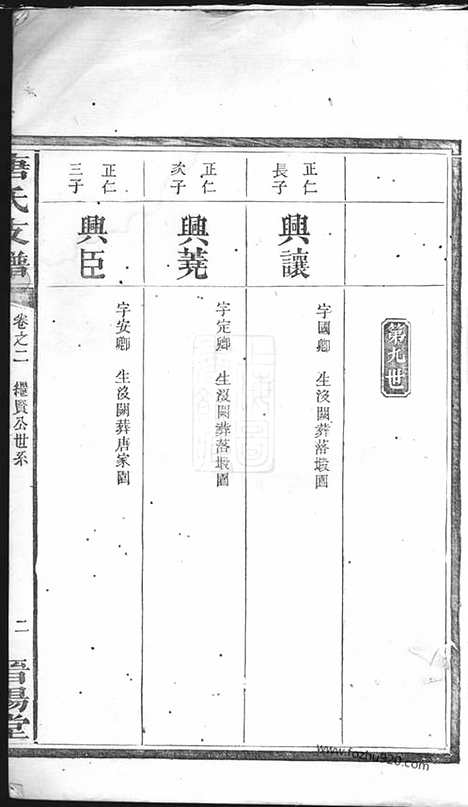 【唐氏支谱】（湖南家谱）_N5382.pdf