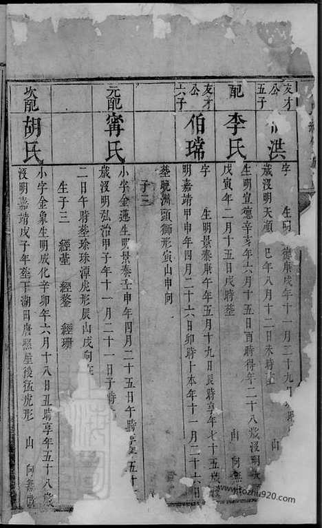 【唐氏续修族谱】（湘潭家谱）_N5387.pdf