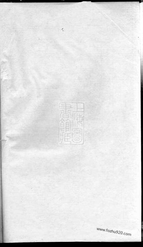 【江阴太宁邢氏支谱】二十四卷_首一卷_N5400.pdf