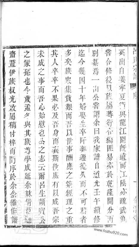 【吕氏宗谱】八卷（宜兴家谱）_N5448.pdf