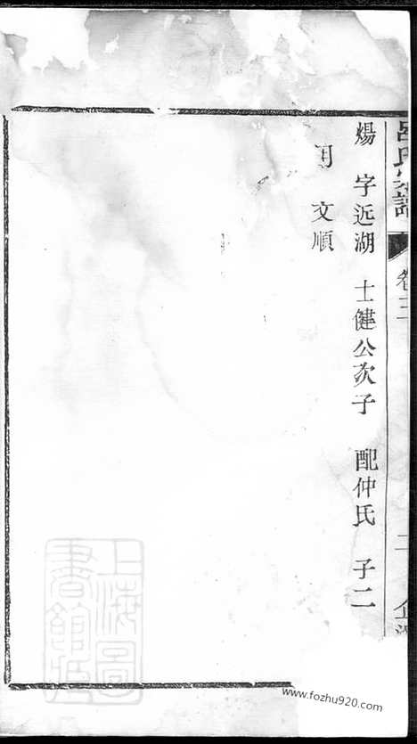 【吕氏宗谱】（宜兴家谱）_N5449.pdf