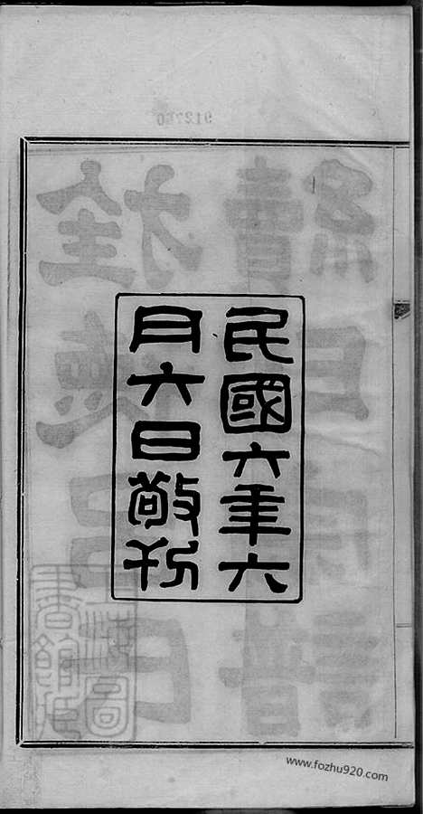 【旌德吕氏续印宗谱】十四卷_首一卷_N5453.pdf