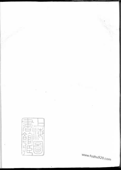 【吕氏族谱】不分卷（歙县家谱）_N5464.pdf